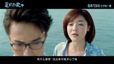 先行版預告片