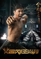 釋延能