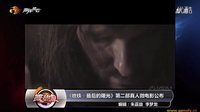 《地鐵最后的曙光》 第二部真人微電影發(fā)布
