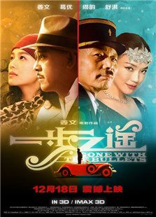 一步之遙