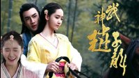 嗶嗶劇有趣 2016 杰克蘇中的戰(zhàn)斗機《武神趙子龍》你贏了 90