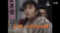 溫兆倫《武林幸運星》主題曲