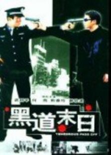 平民大偵探