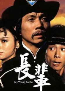 長輩