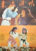 武林圣斗士