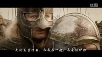 【指環(huán)王3王者歸來】洛汗騎兵沖鋒