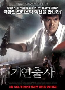 奇緣[粵語版]