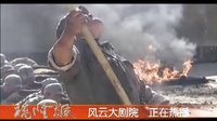 草莽英雄月《橋隆飆》