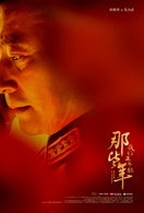 任程偉