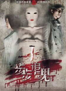 步步追魂