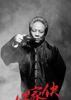 趙志君