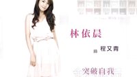 《我可能不會(huì)愛(ài)你》9月18日臺(tái)灣首播