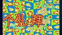 【愛情公寓3】關谷悠悠 版 紅日