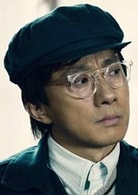 趙立新