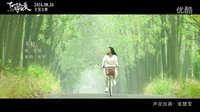 電影《在世界中心呼喚愛》“朗讀版”角色預告合輯