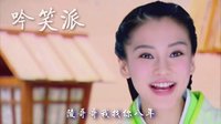大漢情緣之云中歌 TV版 《吟檔劇場》云歌是臉盲？錯把東方不敗當愛人