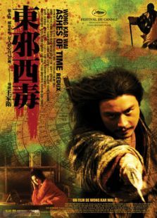 東邪西毒：終極版（粵語版）