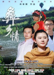 彝鄉(xiāng)情