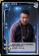 童振軍