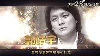 《大秧歌》宣傳片
