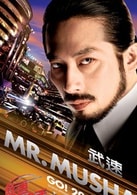 真田廣之