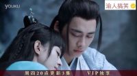 青云志第二部第一集碧瑤復活大曝光