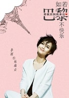 李穎