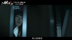 終極版預告片