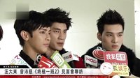 《終極一班3》汪東城、曾沛慈繼續拍攝