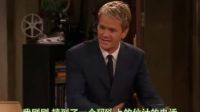 How I Met Your Mother S01E07 中英字幕 Barney's 鬼畜語速第一彈