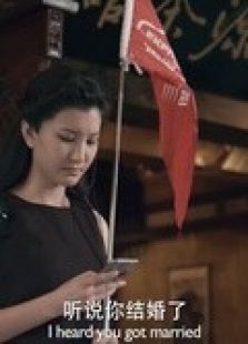 一場虛構(gòu)
