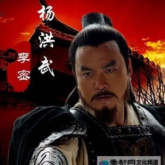 楊洪武
