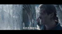 《獵神:冬日之戰(zhàn)》全長官方中文預(yù)告 錘哥對抗邪惡女王