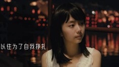 主題曲MV《喜歡你》