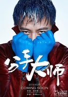 鄧超