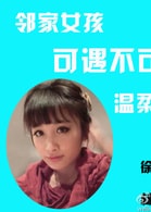 徐申東