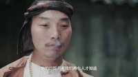 《謝文東4:風云再起之再戰江湖》懷疑老鬼泄行蹤 劉波大鬧討說法