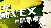 《廢柴兄弟》預告 柳巖性感客串