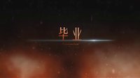 2012年西南交大峨眉校區校學生會畢業季電影《花開盛夏》先行版預告片【官方版】