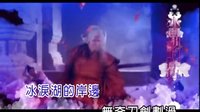 鄧超-華夏英雄(《倚天屠龍記》2009版電視劇主題曲)