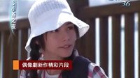 《愛啊哎呀，我愿意》精彩片花