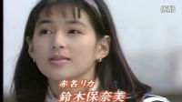 （超清經(jīng)典懷舊）《東京-愛情故事》主題曲-突如其來的愛情