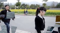 志愛—2013浙江科技學院“和山微志愿”微電影大賽作品展