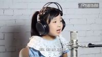 絕對天籟之音！5歲小女孩翻唱《雨花石》聽醉了！