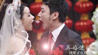 《再婚進行時》優酷宣傳片1