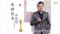 《征婚啟事》片花 霸道總裁也征婚