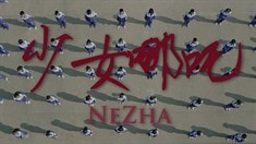 預(yù)告片2