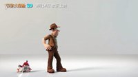《秘魯大冒險3D》電視預(yù)告片