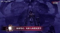 《盜墓筆記》：電影人的挖坑哲學(xué)