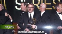 第66屆艾美獎頒獎:獲劇情類最佳劇集
